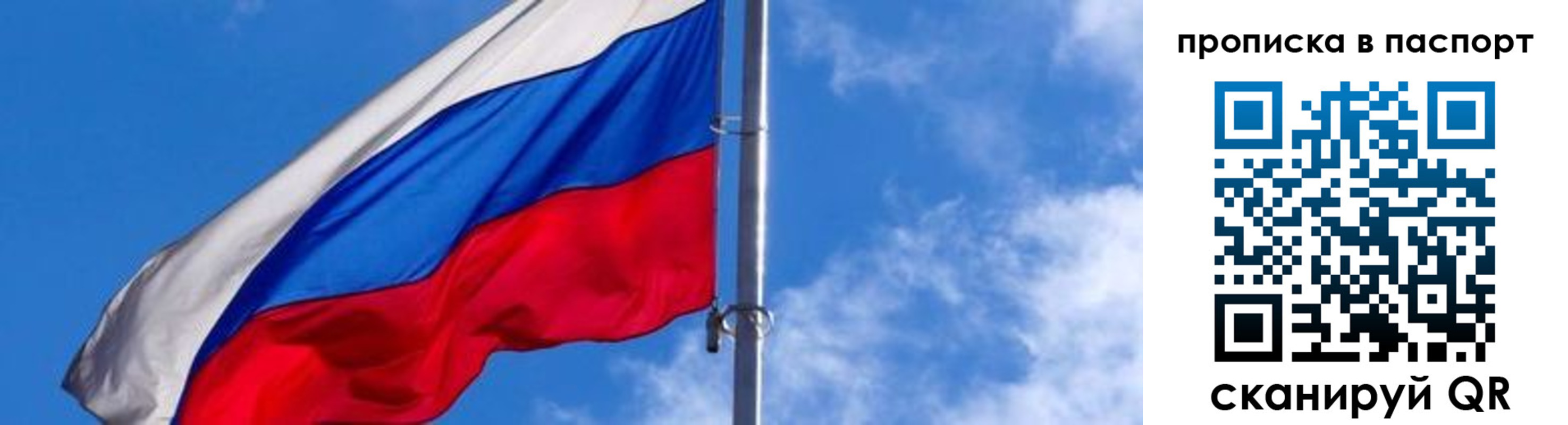 прописка для военкомата в Михайловске