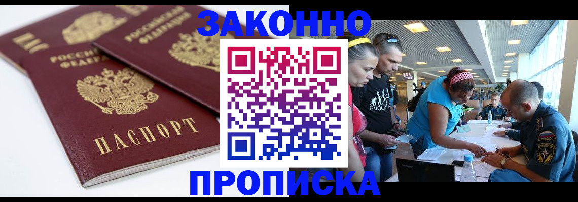 пропишу в квартире в Михайловске