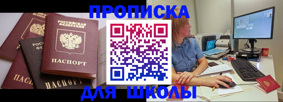 прописка для военкомата в Михайловске