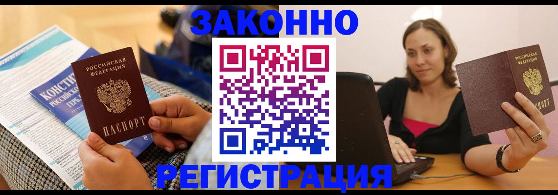 миграционный учет в Михайловске