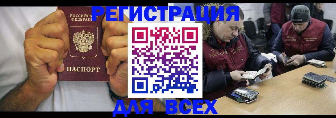 временная регистрация купить в Михайловске