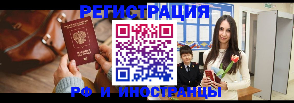 прописка для кредита в Михайловске