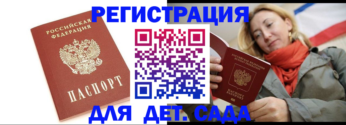 временная регистрация 2025 в Михайловске