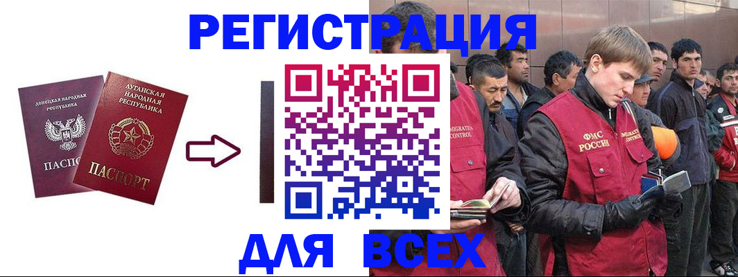 временная регистрация для всех в Михайловске